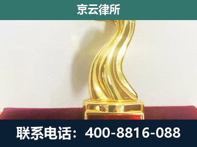 迁西-养殖场关停拆迁律师
